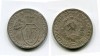 Монета 15 копеек 1934 года РСФСР