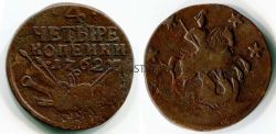Монета медная 4 копейки 1762 года. Император Пётр III