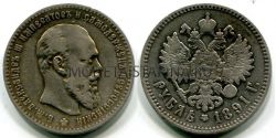 Монета серебряная 1 рубль 1891 года. Император Александр III