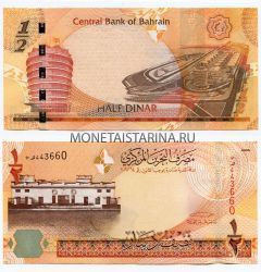 Банкнота 1/2 динар Бахрейн