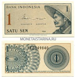 Банкнота Индонезия 1СЕН 1964 года.Индонезия.