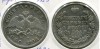 Монета серебряная рубль 1830 года. Император Николай I