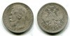 Монета серебряная рубль 1897 года ( **). Император Николай II
