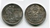 Монета серебряная 1 рубль 1924 года. СССР