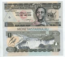 Банкнота 1 бырр 2006 года Эфиопия