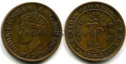 Монета бронзовая 1 цент 1945 года. Цейлон (Шри-Ланка)