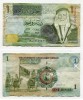 Банкнота 1 динар 2006 год Иордания