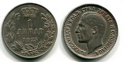 Монета 1 динар 1925 год Югославия
