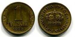 Монета 1 динар 1938 год Югославия