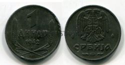 Монета 1 динар 1942 год Сербия