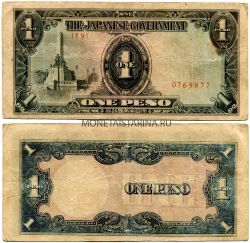 Банкнота 1 песо 1943 года. Филиппины.
