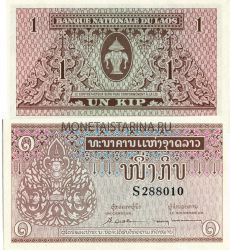 Банкнота 1 кип 1962 года Лаос
