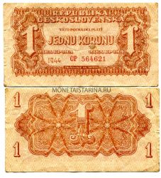 Банкнота 1 крона 1944 года Чехословакия