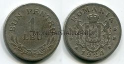 Монета 1 лей 1924 года Румыния