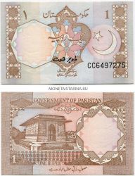 Банкнота 1 рупий 1983 года. Пакистан