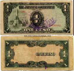 Банкнота 1 песо 1943 года (с надпечаткой). Филиппины.
