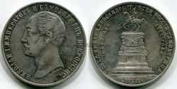 Монета серебряная 1 рубль 1859 года. На открытии памятника императору Николаю I