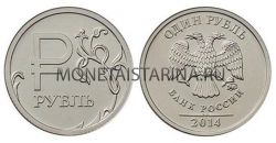 Монета 1 рубль 2014 года "Графический знак рубля" (ММД)