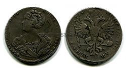 Монета серебряная рубль 1725 года (СПБ). Императрица Екатерина I