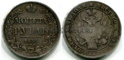 Монета серебряная рубль 1836 года. Император Николай I