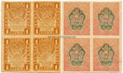 Банкнота 1 рубль 1919 года (блок из 4-х штук)