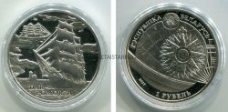 Монета 1 рубль 2009 года. Беларусь