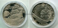 Монета 1 рубль 2010 года. Беларусь