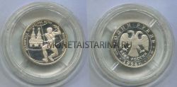 Монета серебряная 1 рубль 1998 года  Всемирные юношеские игры