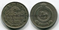 Монета 1 рупий 1965 года Шри-Ланка