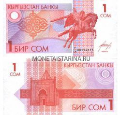 Банкнота 1 сом 1993 года Киргизия