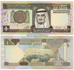 Банкнота 1 риал 1984 года. Саудовская Аравия