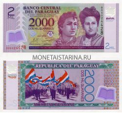 Банкнота 2000 гуарани 2008 года Парагвай