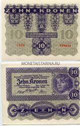 Банкнота 10 крон 1922 год Австрия