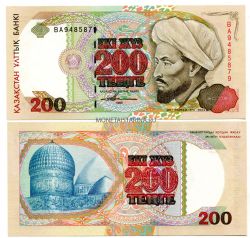 Банкнота 200 тенге 1993 года Казахстан