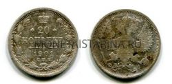 Монета серебряная 20 копеек 1901 года. Император Николай II