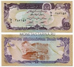 Банкнота 20 афгани 1979 год Афганистан