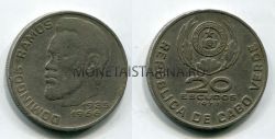 Монета 20 эскудо 1977 год Кабо-Верде