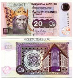 Банкнота 20 фунтов стерлингов 2005 года. Шотландия (Англия)