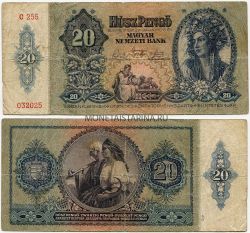 Банкнота 20 пенго 1941 года. Венгрия