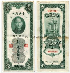 Банкнота 20 таможенных единиц золотом 1930 года. Шанхай (Китай)