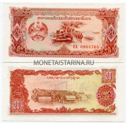 Банкнота 20 кипов 1979 года Лаос
