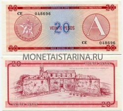 Банкнота 20 песо (валютное свидетельство) 1985 года Куба