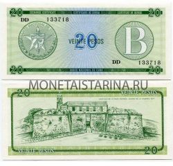 Банкнота 20 песо 1985 года Куба