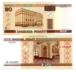 Банкнота 20 рублей 2000 года Беларусь