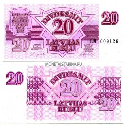 Банкнота 20 рублис 1992 года Латвия