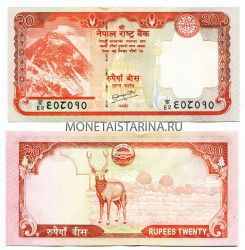 Банкнота 20 рупий Непал 2008 года