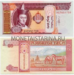 Банкнота 20 тугриков 2011 года Монголия