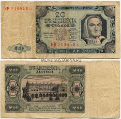 Банкнота 20 злотых 1948 года. Польша
