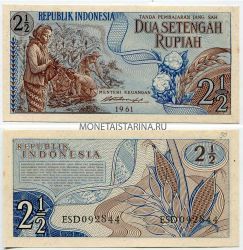 Банкнота 2 1/2 рупий 1961 года. Индонезия