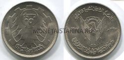 Монета 50 гирш 1977 года Судан